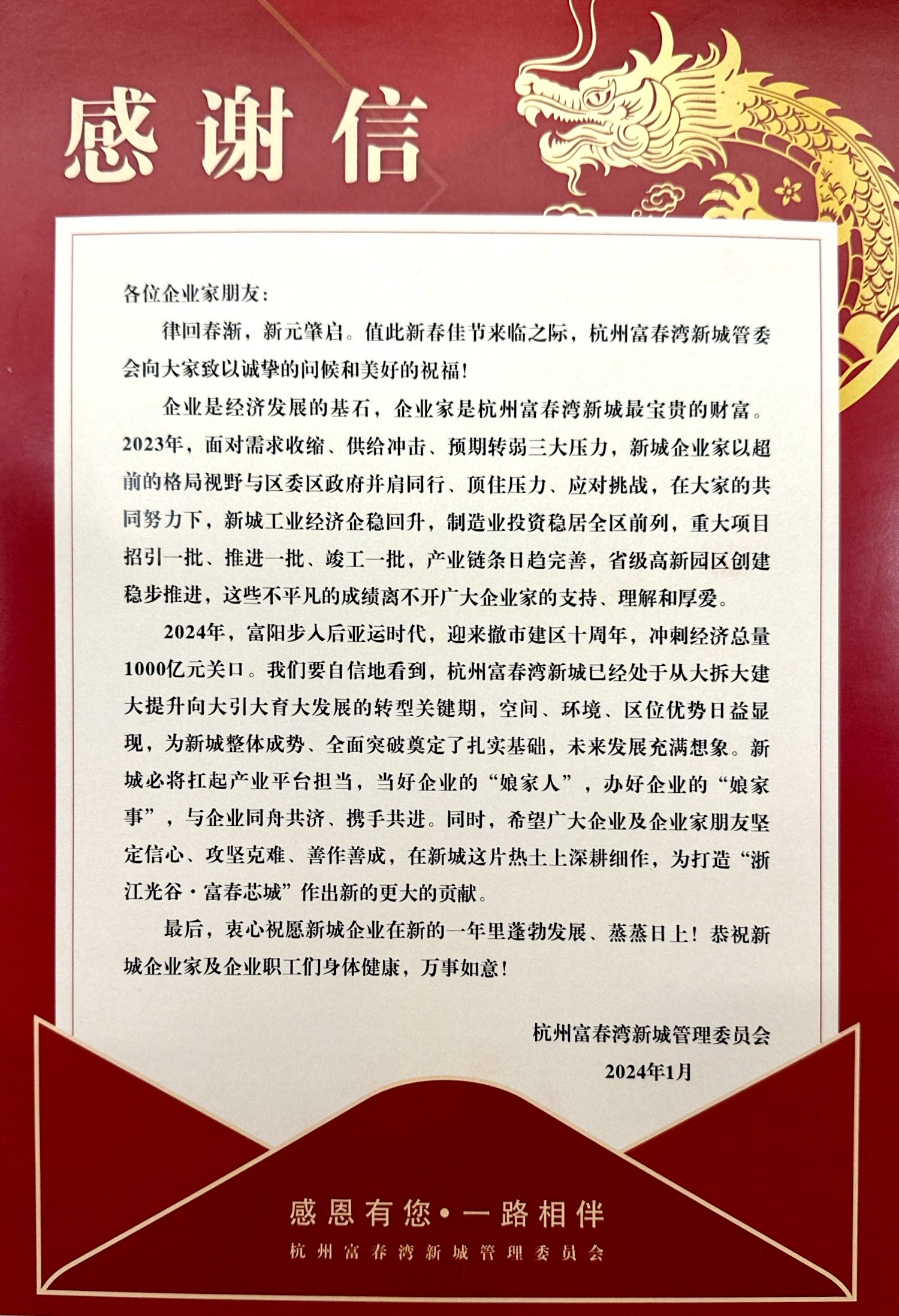 微信圖片_20240117111126.jpg